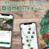 biome