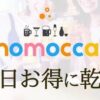 nomocca