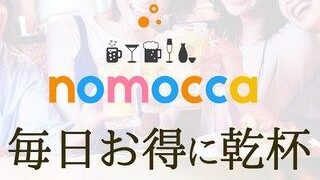 nomocca