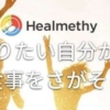 Healmethy
