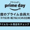 AmazonPrimeDay2019