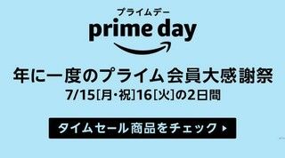 AmazonPrimeDay2019