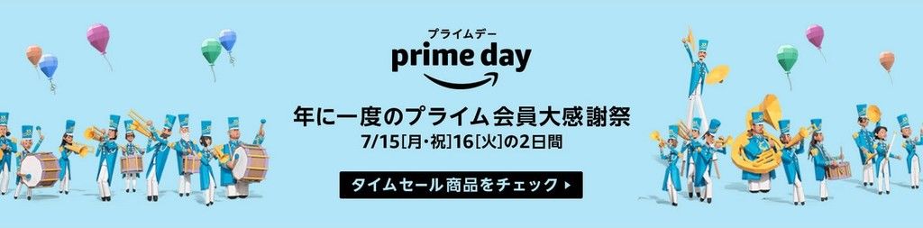 AmazonPrimeDay2019