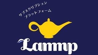 Lammp