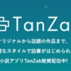 TanZak