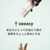 soeasy