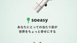 soeasy