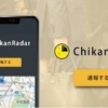 ChikanRadar