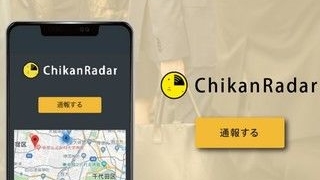 ChikanRadar