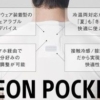 REONPOCKET