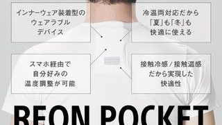 REONPOCKET