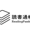 ReadingPassbook
