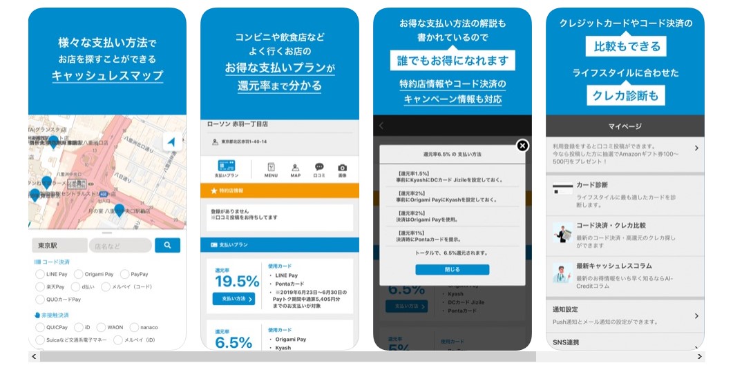 アプリイメージ