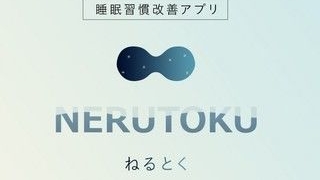 NERUTOKU