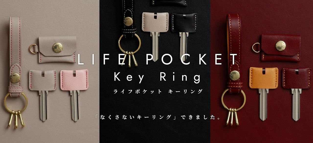 MAMORIO搭載のおしゃれなキーリング「LIFE POCKET Key Ring」がいい感じ | ドラブロ – let bygones be