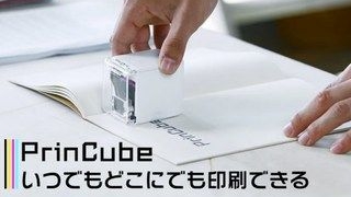 PrinCube