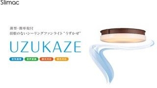 uzukaze