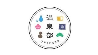 onsenbu