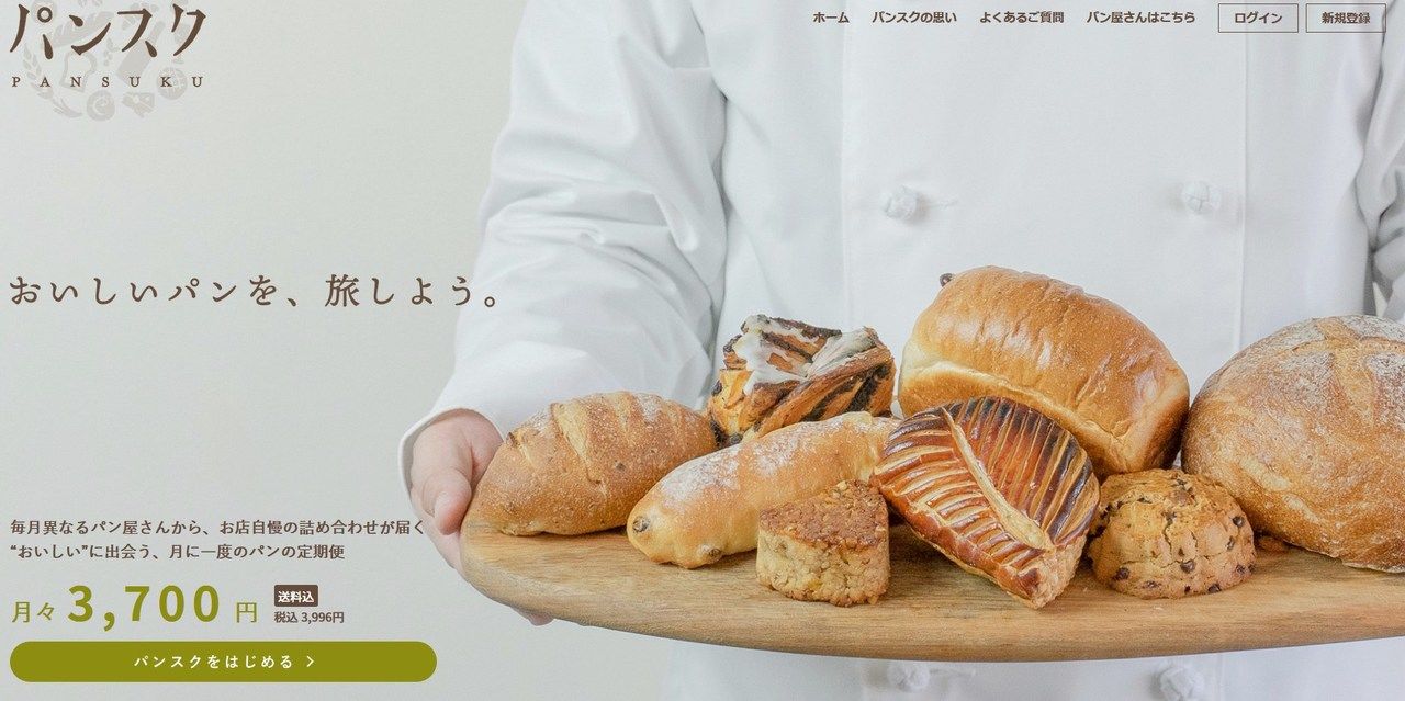 サービスサイトイメージ