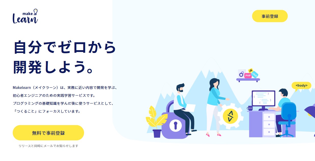 サービスイメージ