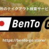 BentoGo