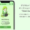 GreenAuction