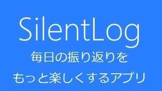 SilentLog