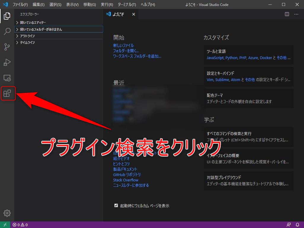 ファイル 検索 vscode