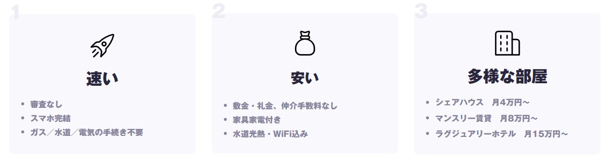 特長