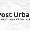 PostUrban