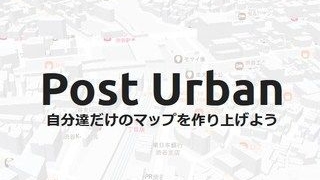 PostUrban