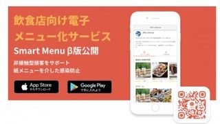 SmartMenu