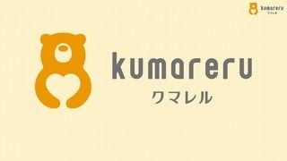 kumareru