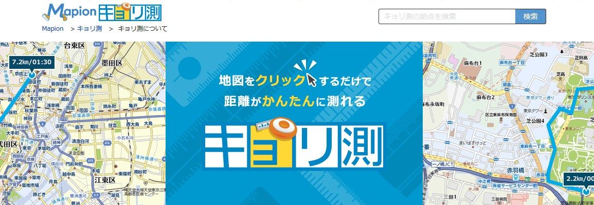 サービスイメージ