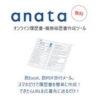 anata