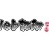 webinkan