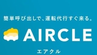 AIRCLE