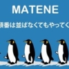 MATENE