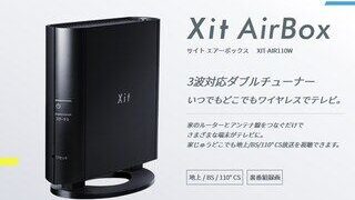 XitAirBox