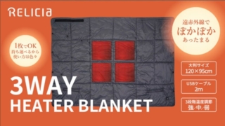 3WAYBlanket