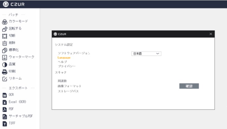 充実のソフトウェア機能