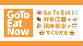 GoToEatNow