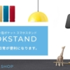 LOOKSTAND