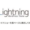 Lightning_Slideshow