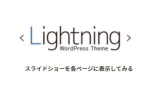 Lightning_Slideshow