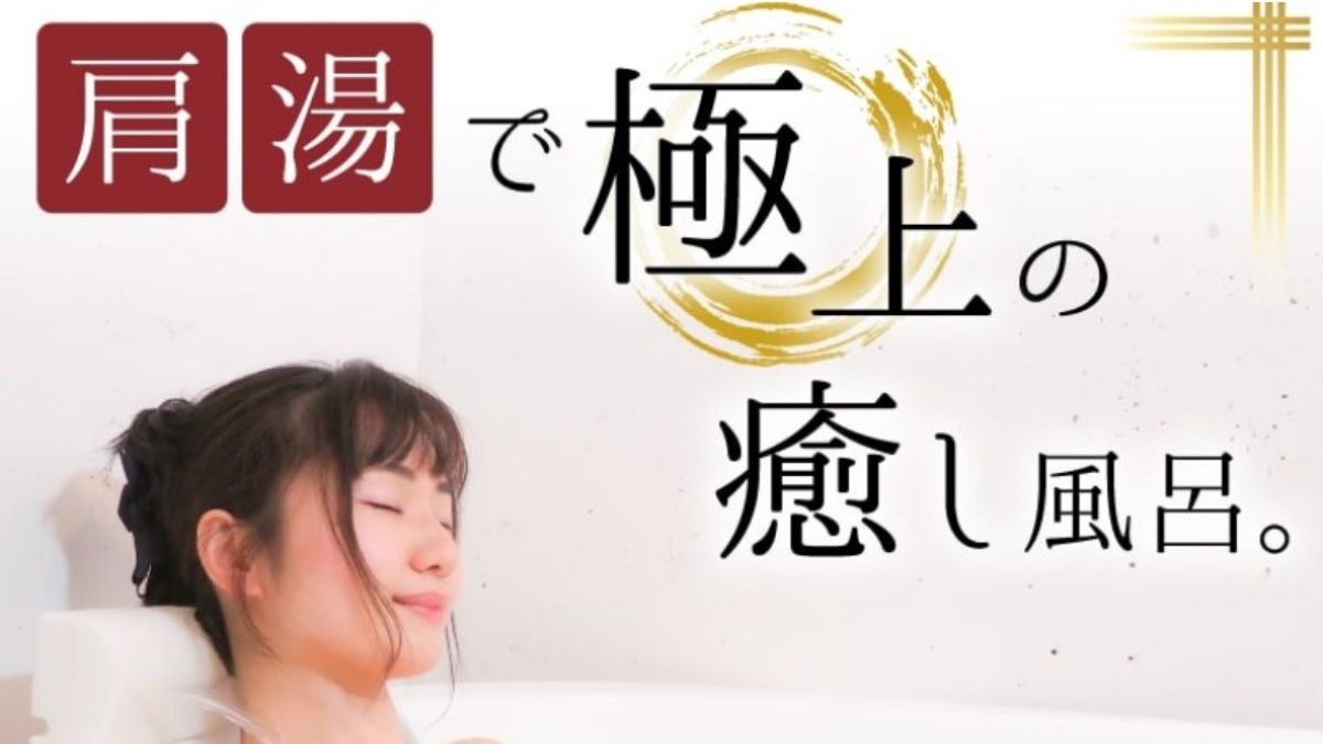 簡単に取り付けできる極上肩湯で冬のお風呂も芯から温まる 極楽肩湯システム かた ゆ ドラブロ Let Bygones Be Bygones 簡単に取り付けできる極上肩湯で冬のお風呂も芯から温まる 極楽肩湯システム かた ゆ ドラブロ Let Bygones Be Bygones