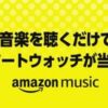AmazonPrimeMusic15