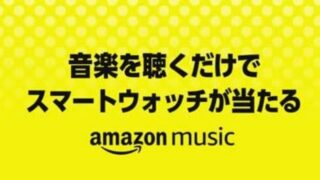 AmazonPrimeMusic15