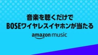 AmazonPrimeMusic16