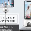 SmartShooting